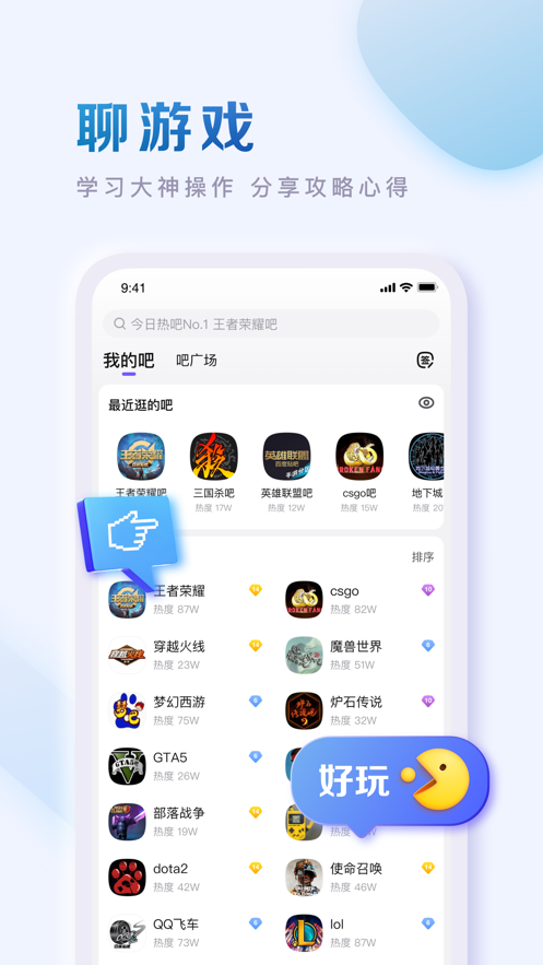 百度贴吧iOS