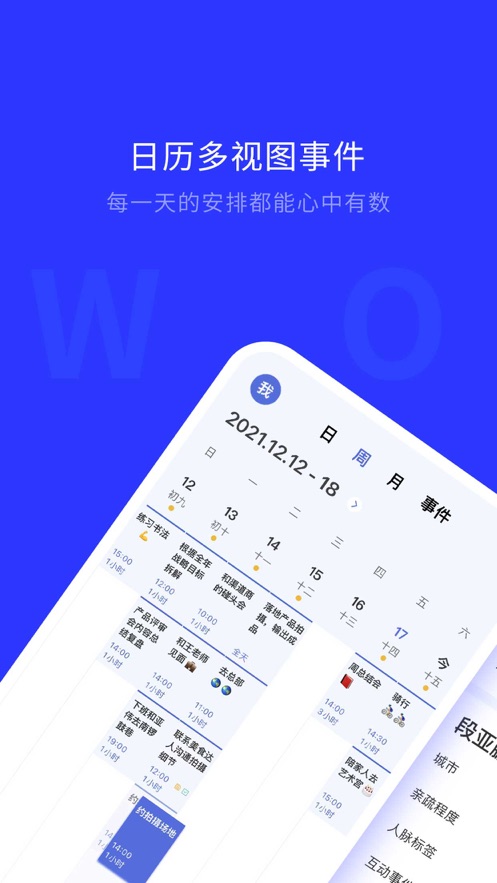 WOLB ios软件封面