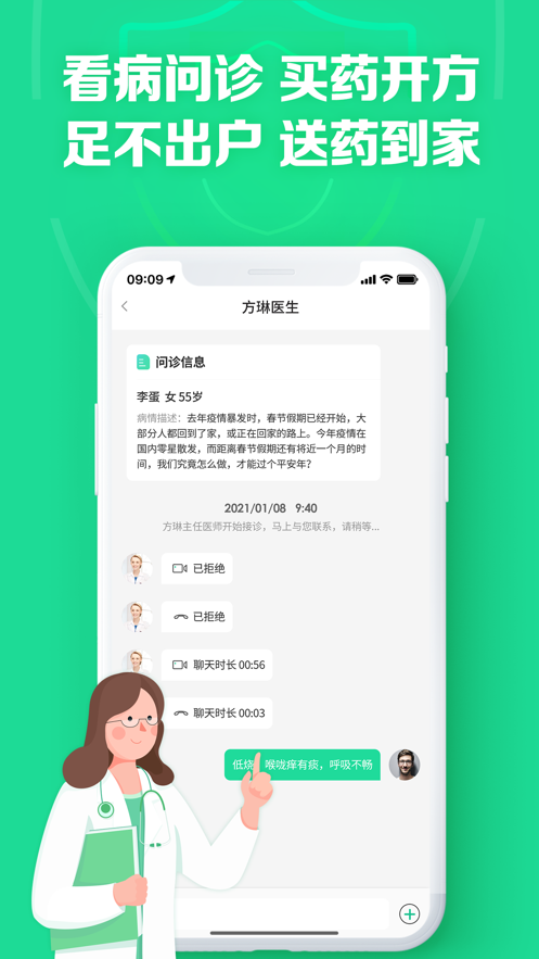 药房网商城ios