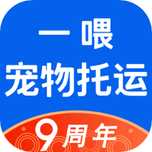 一喂宠物托运iOS