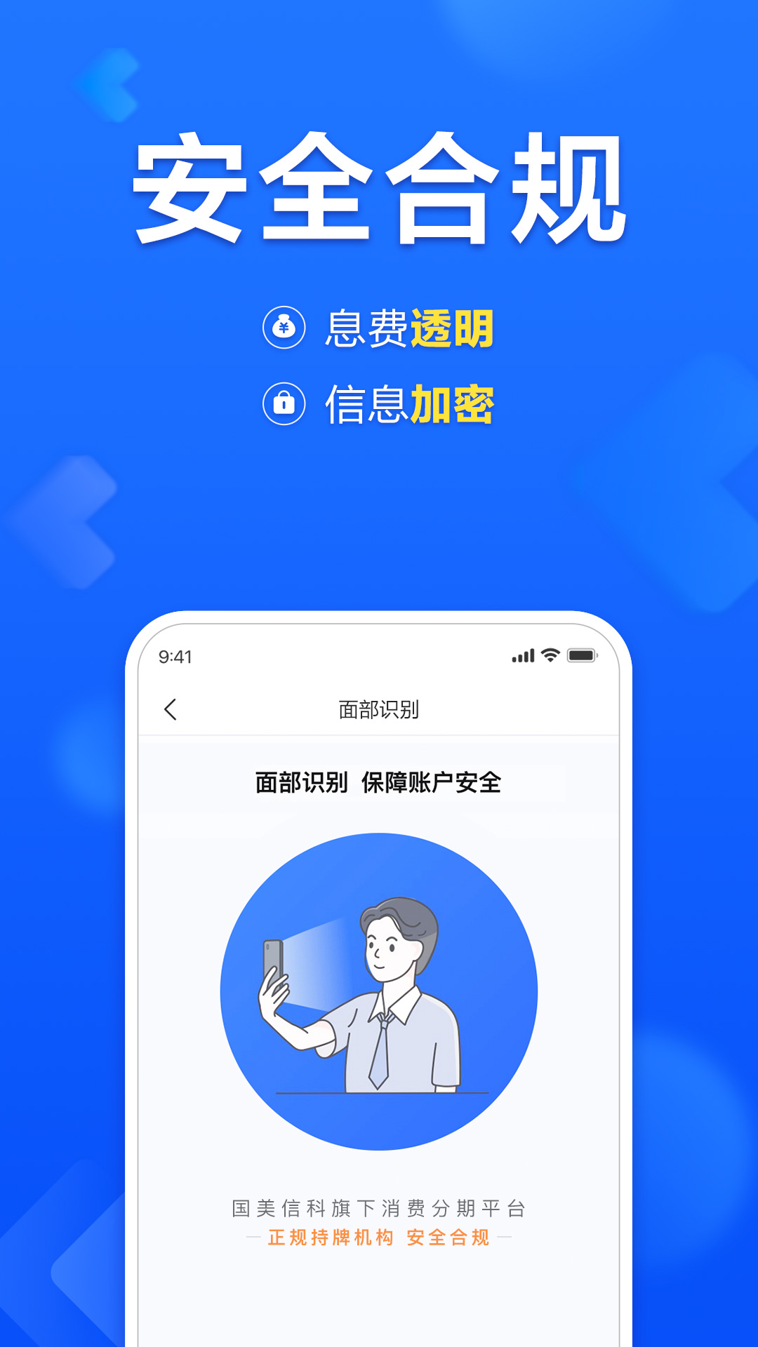 国美易卡ios软件封面