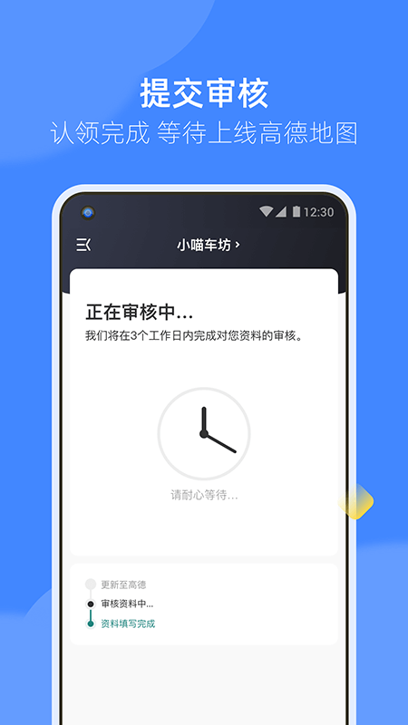 德友惠商家版