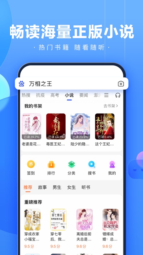 百度ios软件封面