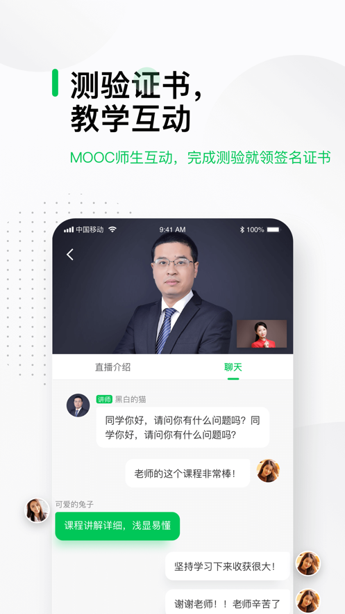 中国大学MOOC官方