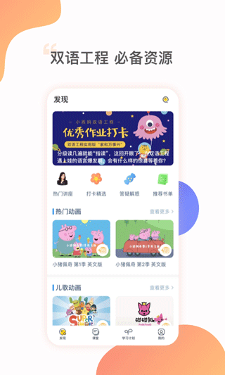 姜子丫app