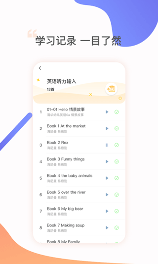 姜子丫app