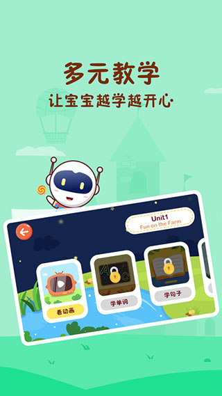 Civa宝宝乐园app