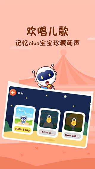 Civa宝宝乐园app