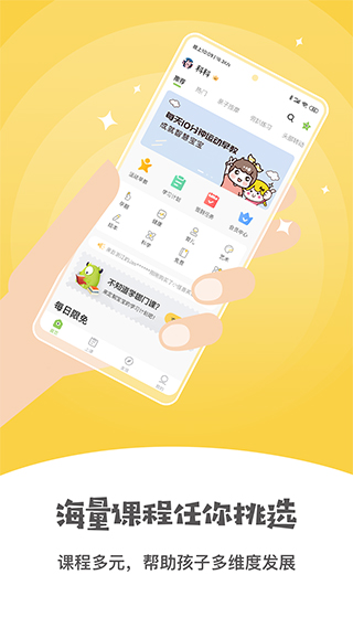 小怪兽早教app