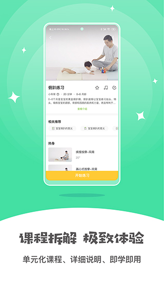 小怪兽早教app