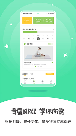 小怪兽早教app