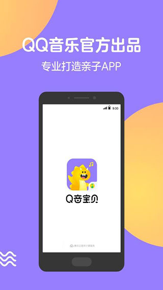 Q音宝贝app