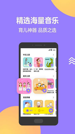 Q音宝贝app