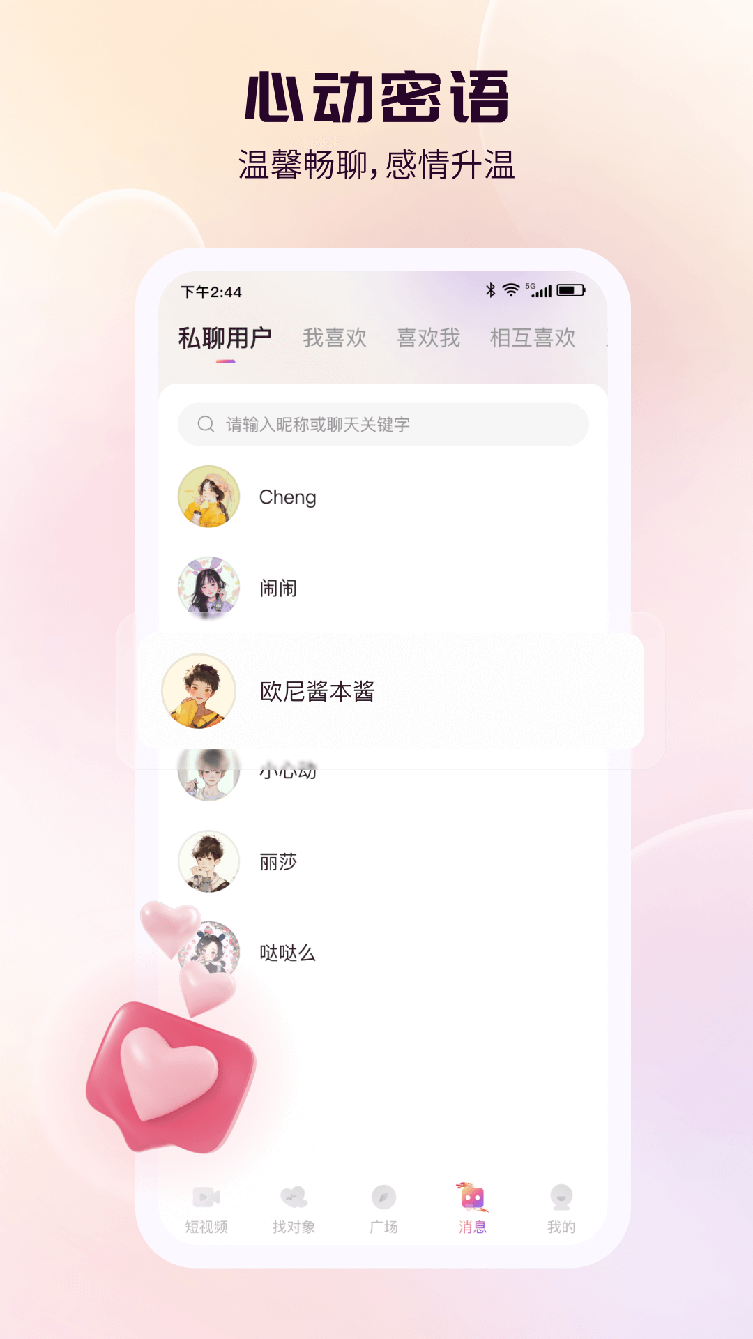 蕙漾馨福