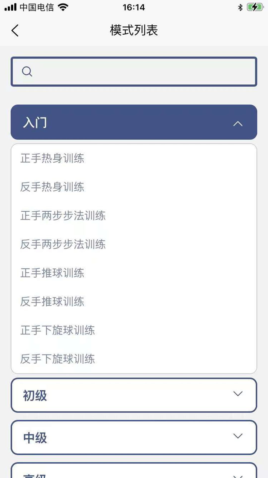 双鱼智能发球机