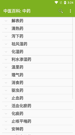 中医百科中药app