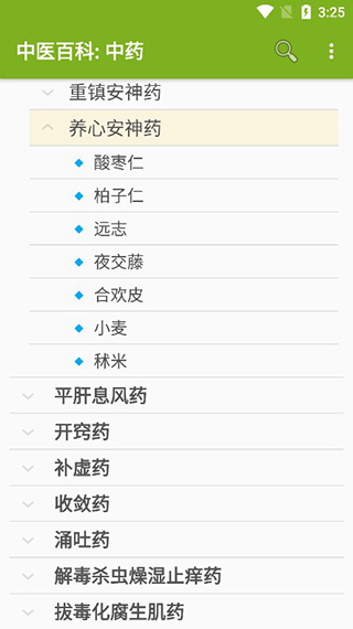 中医百科中药app