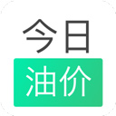 今日油价app