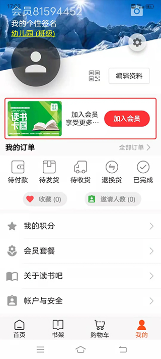 读书吧app