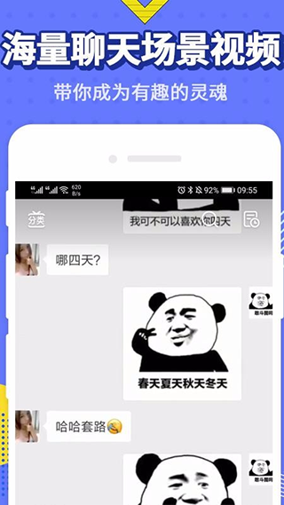 最火表情包app软件封面