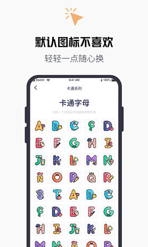 换图标百变图标app