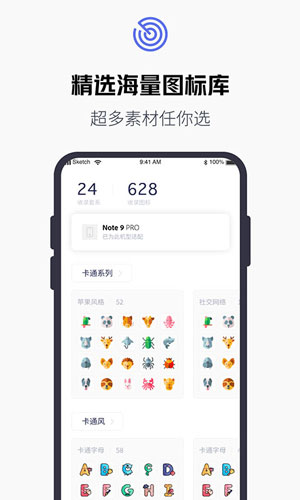 换图标百变图标app