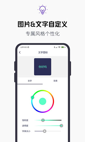 换图标百变图标app