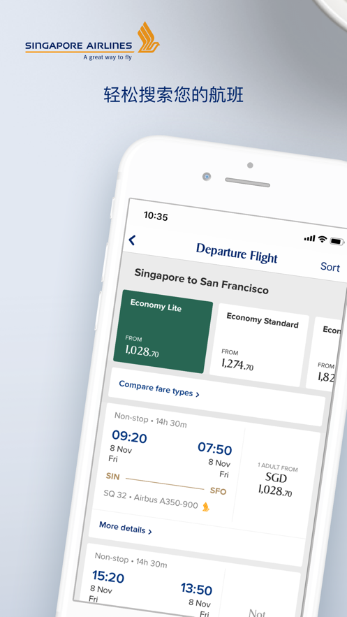 新加坡航空ios软件封面