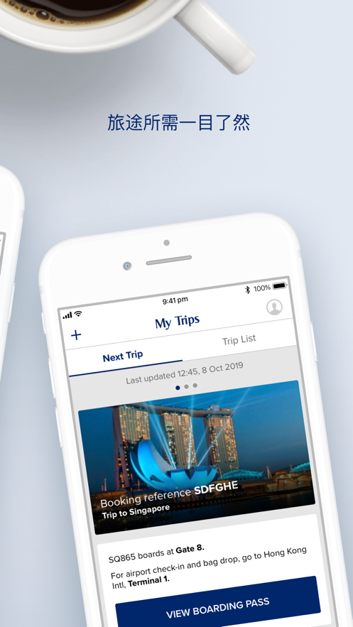新加坡航空ios软件封面