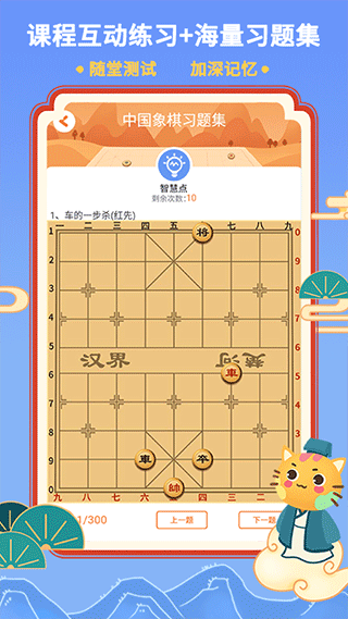 巧多棋院app