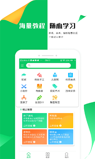 手工折纸大全app软件封面