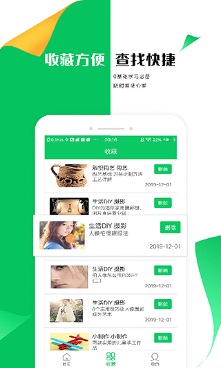 手工折纸大全app软件封面