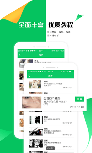 手工折纸大全app软件封面