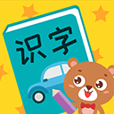 亲亲熊识字app