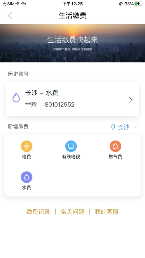 和包支付iOS