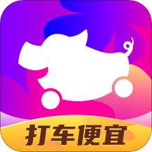 花小猪打车ios