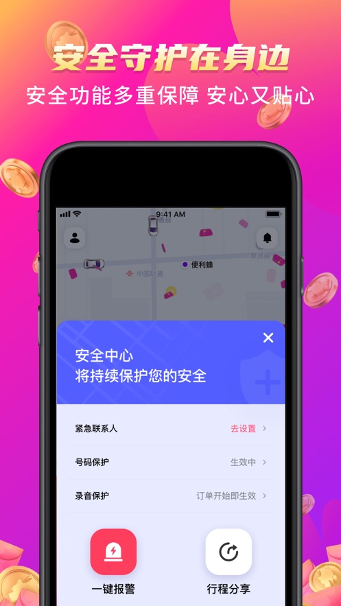 花小猪打车ios