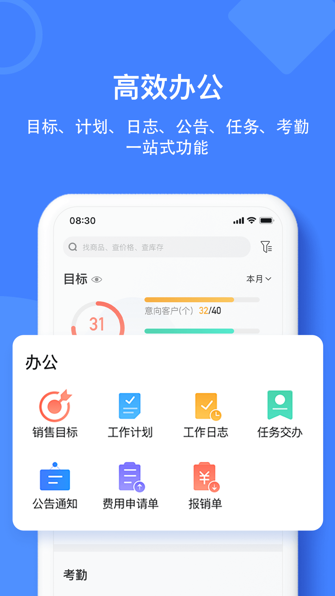 材路管家