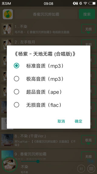 搜云音乐app软件封面