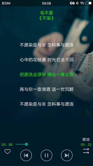 搜云音乐app软件封面