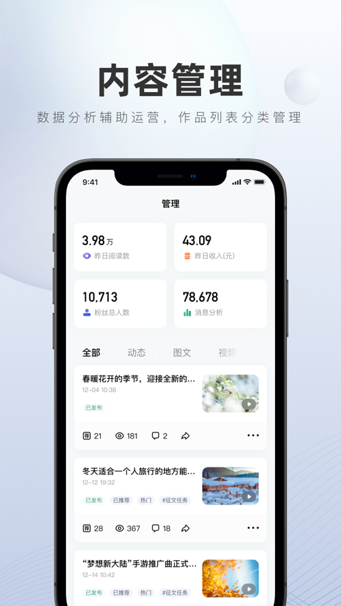 百家号ios