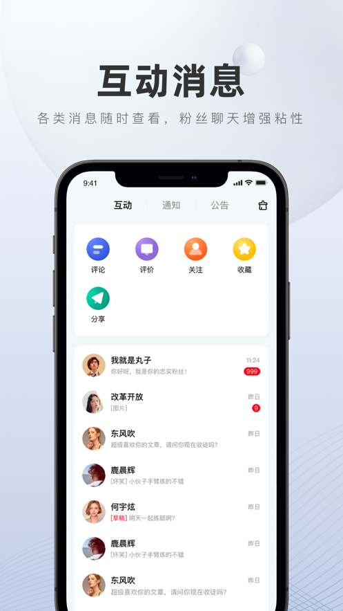 百家号ios