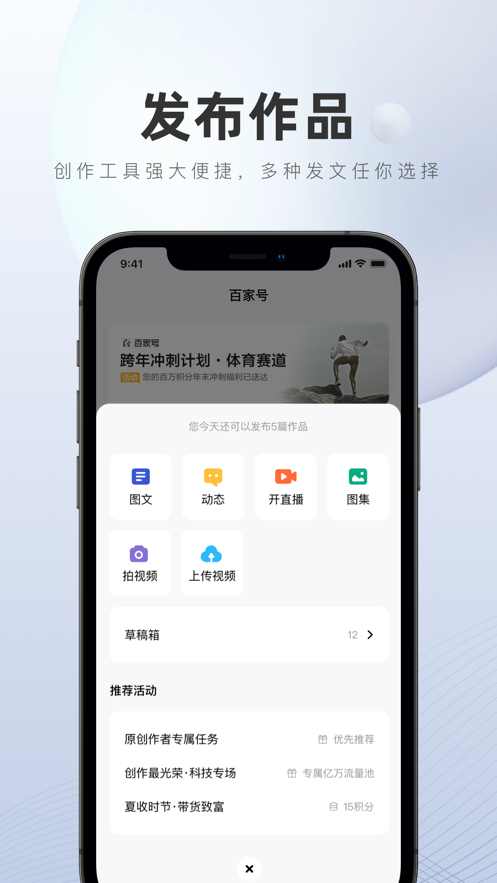 百家号ios