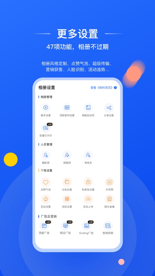 喔图闪传ios