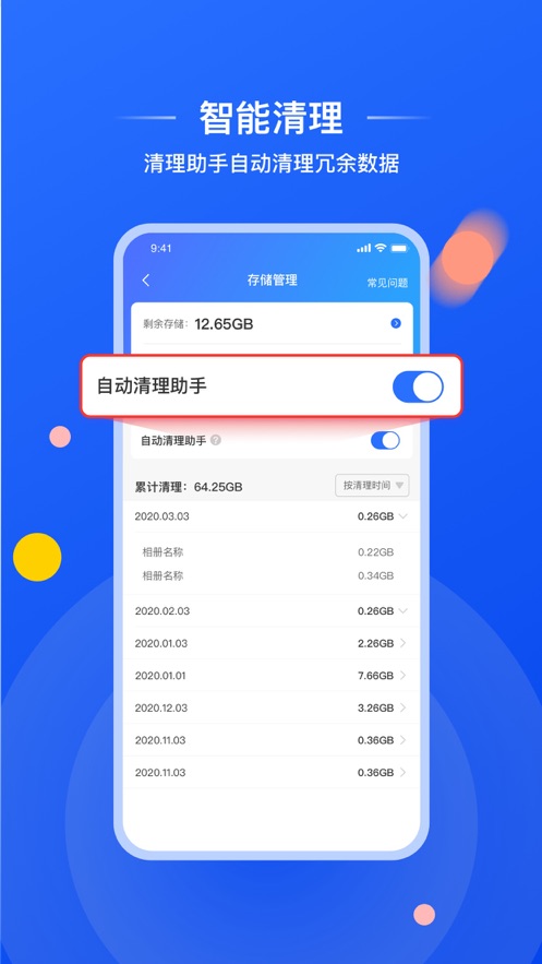 喔图闪传ios