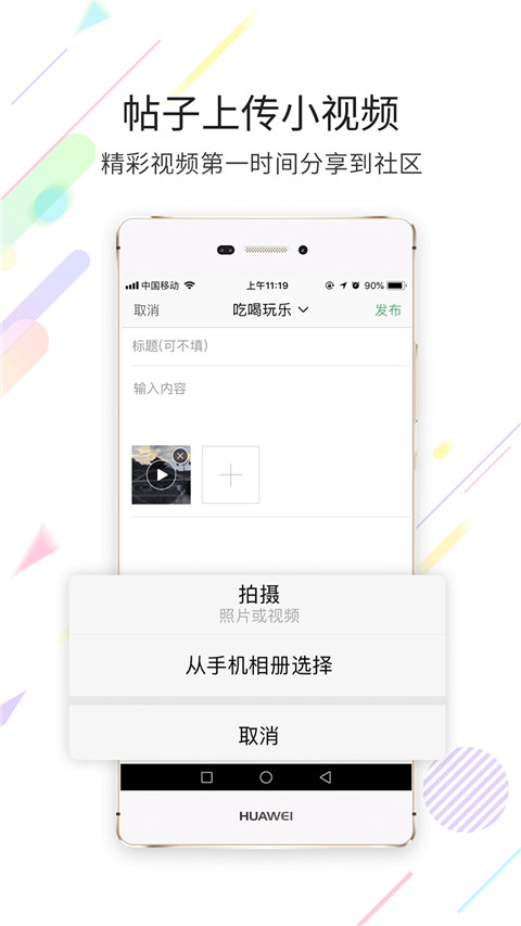 忠县之家app