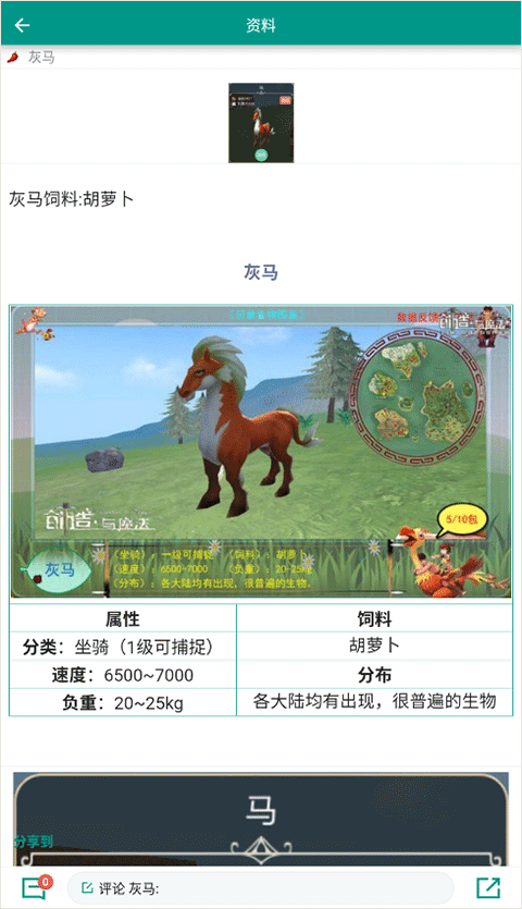 创造与魔法助手2024本