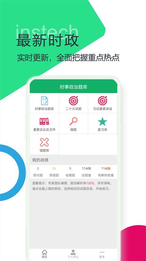 情侣头像app