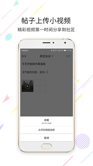 莱芜都市网app