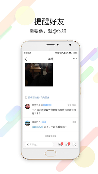 莱芜都市网app